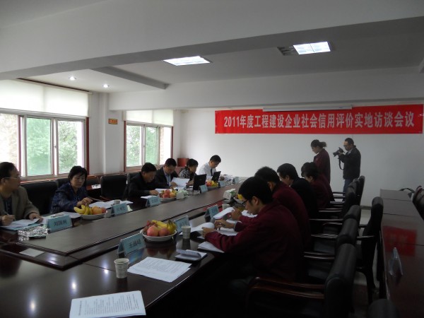 工程建筑企业社会信用评估组到华萃路桥公司实地访谈